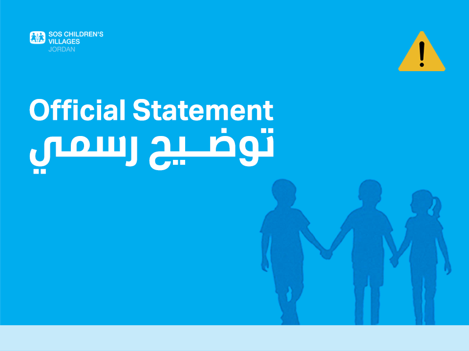 تنويه مهم من قرى الأطفال SOS الأردنية
